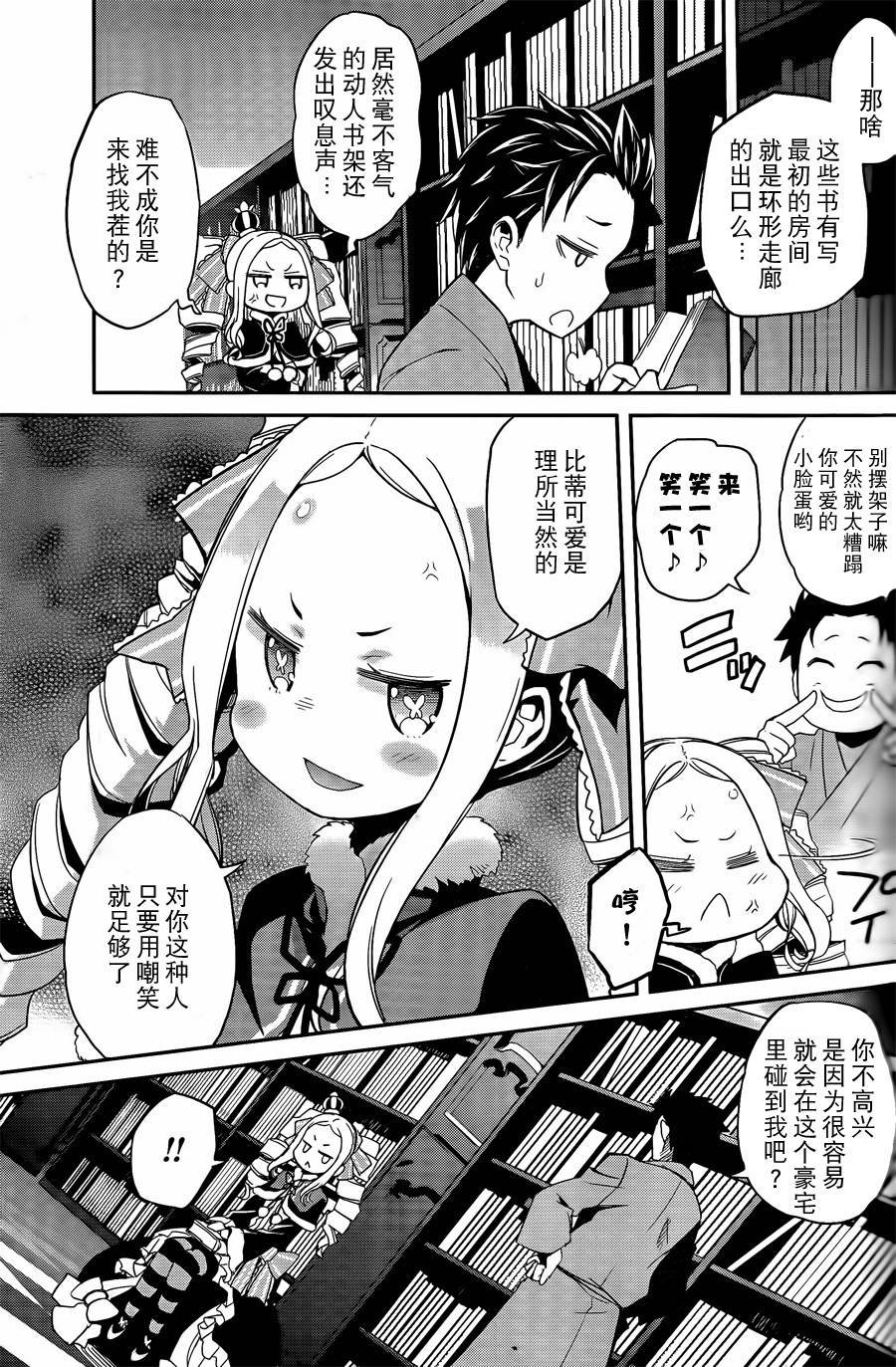 第二章00话