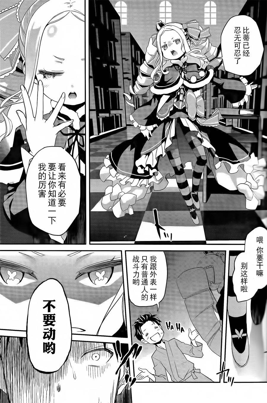 第二章00话