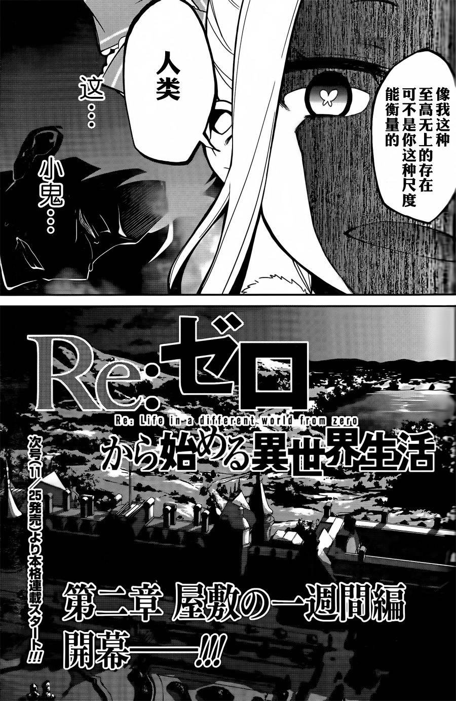 第二章00话