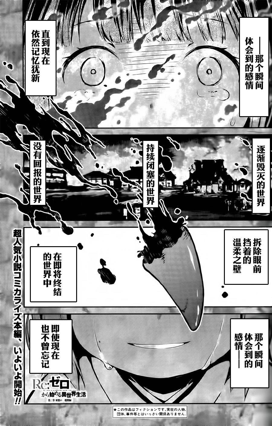 第二章01话
