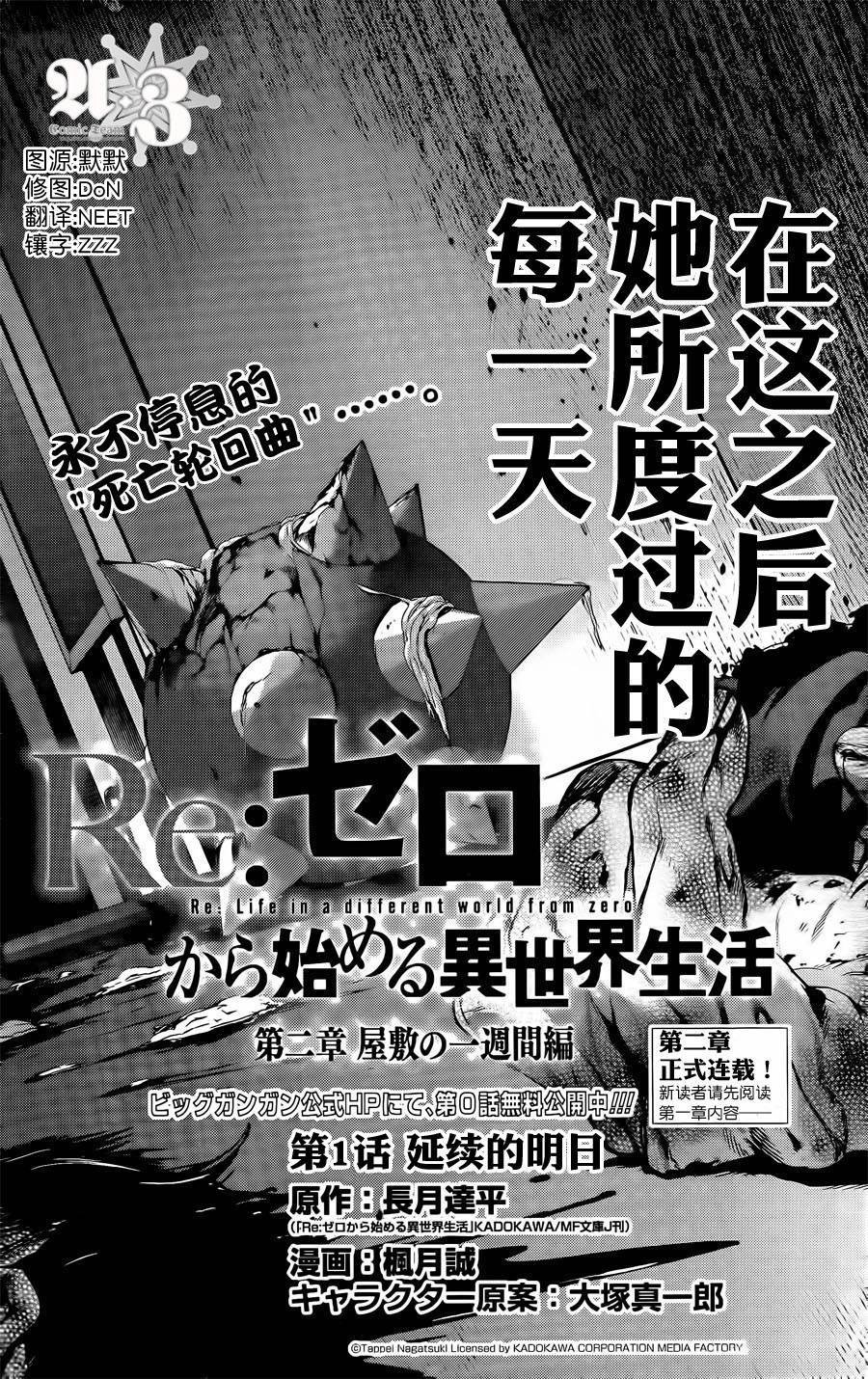 第二章01话