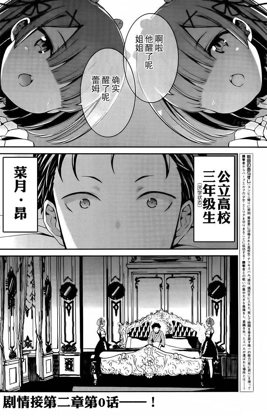第二章01话