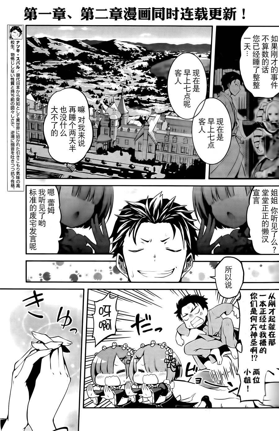 第二章01话