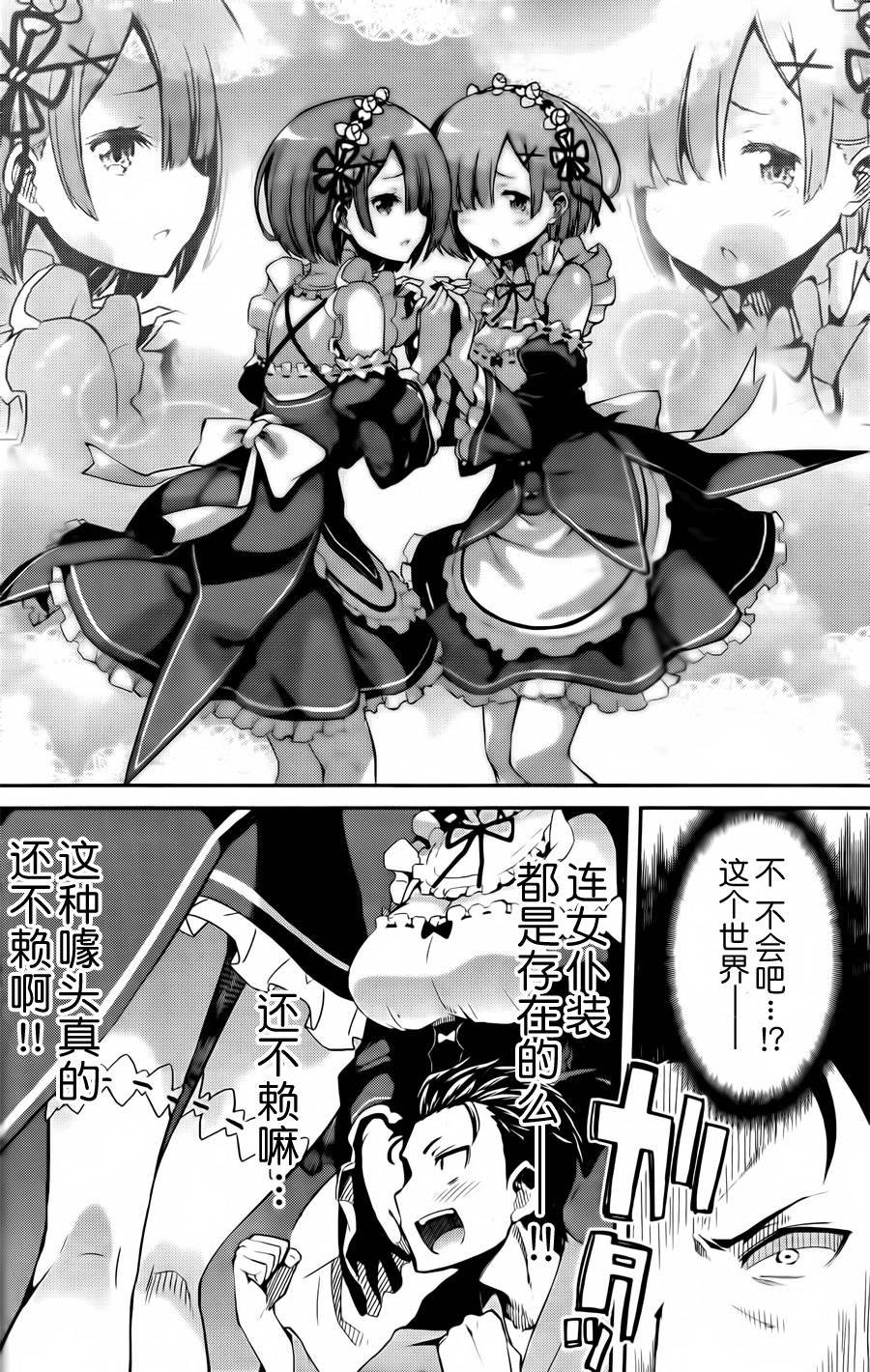 第二章01话