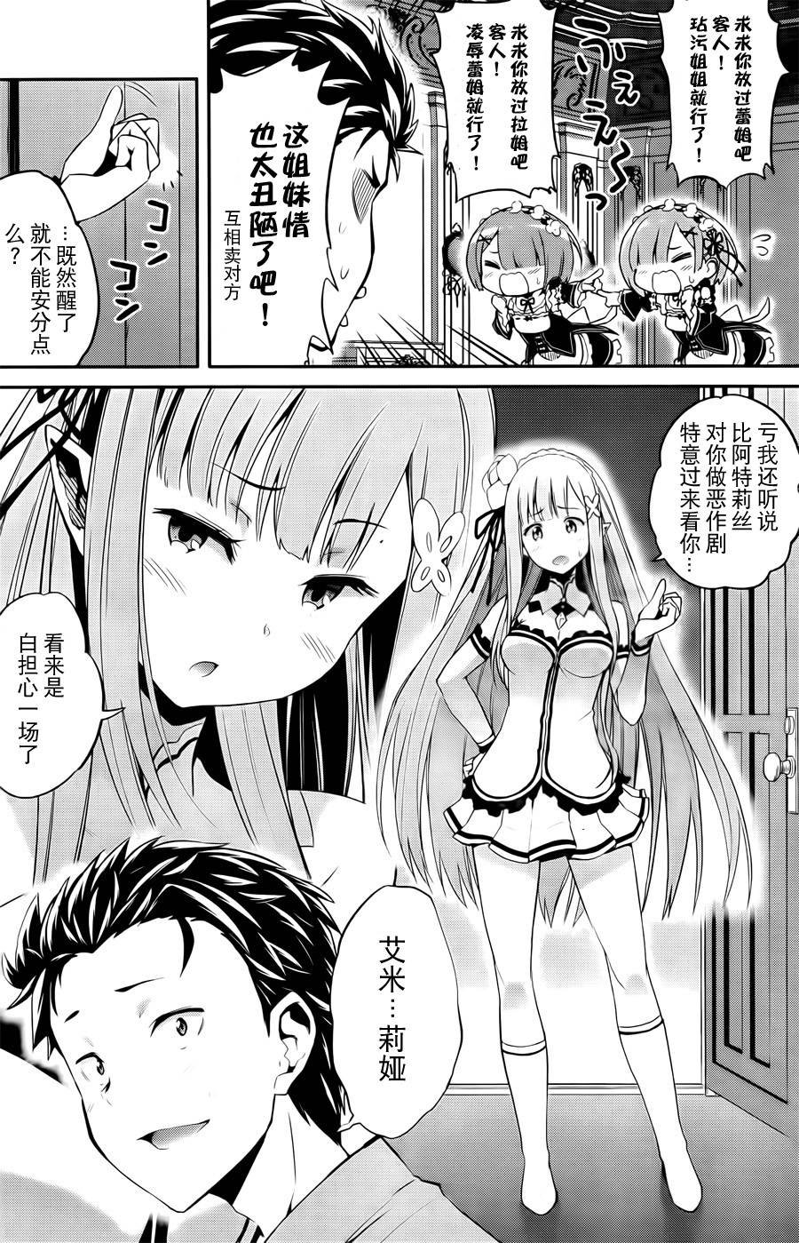 第二章01话