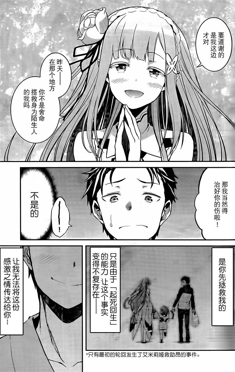 第二章01话