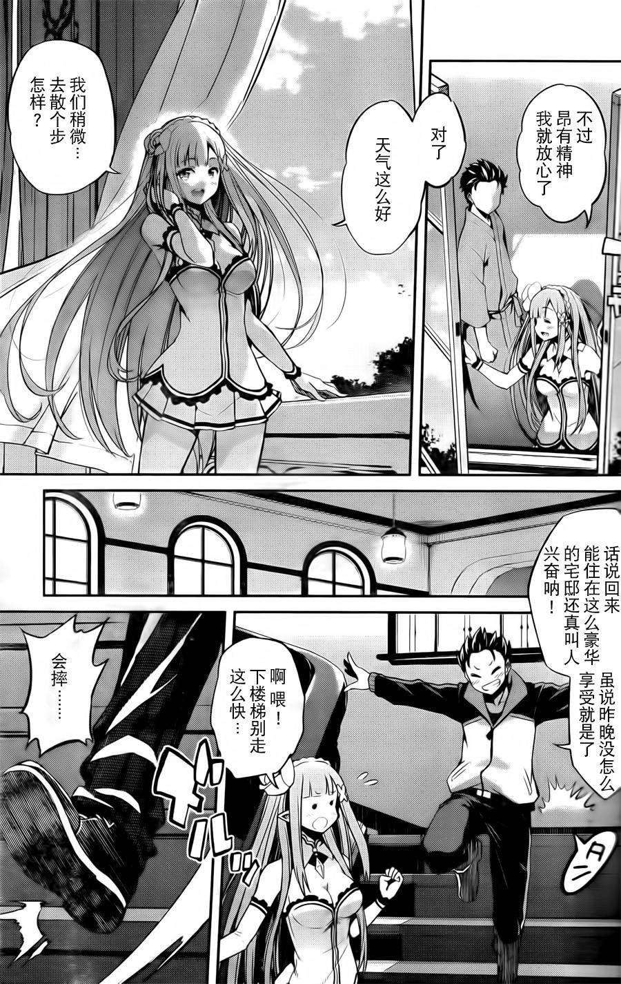 第二章01话