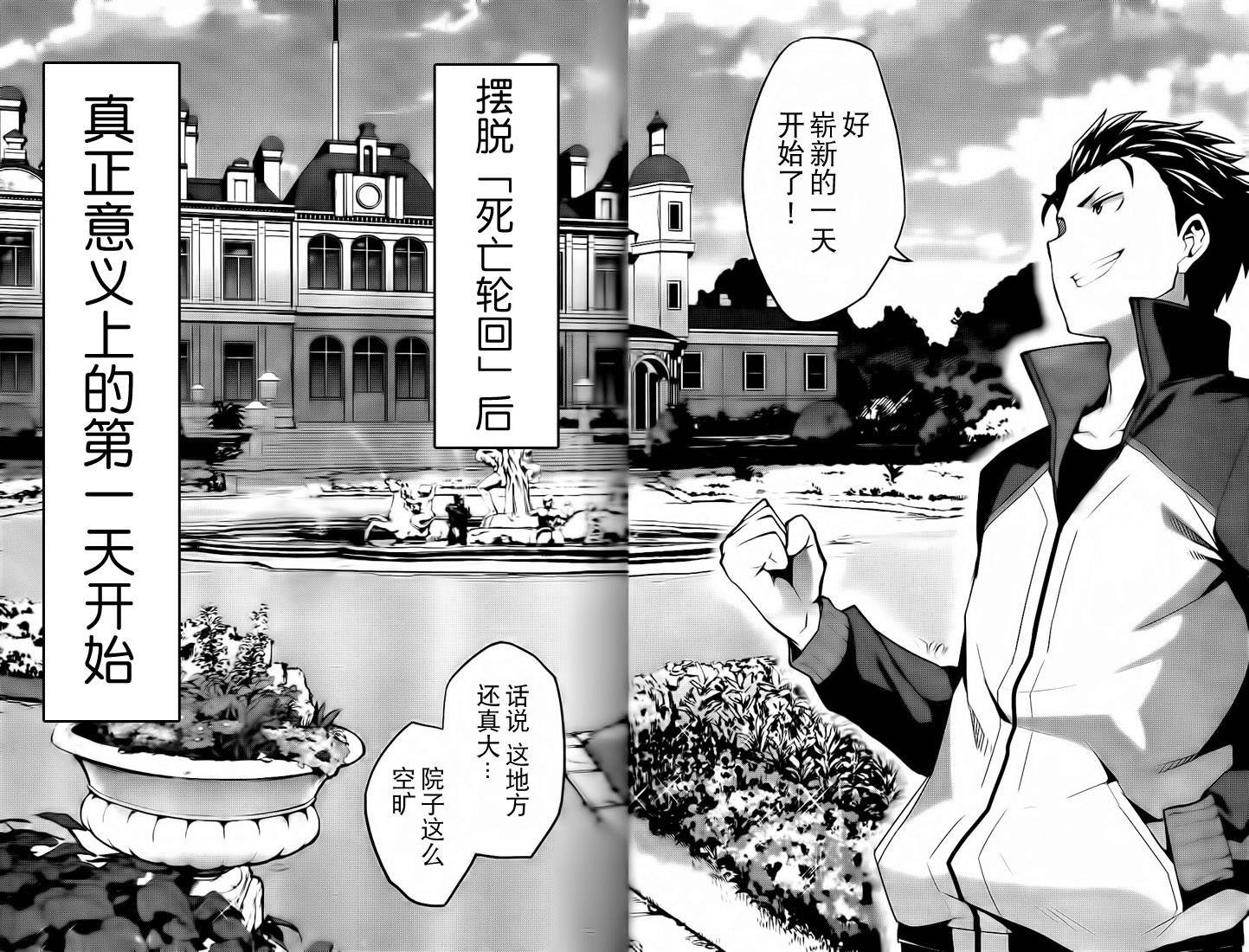 第二章01话