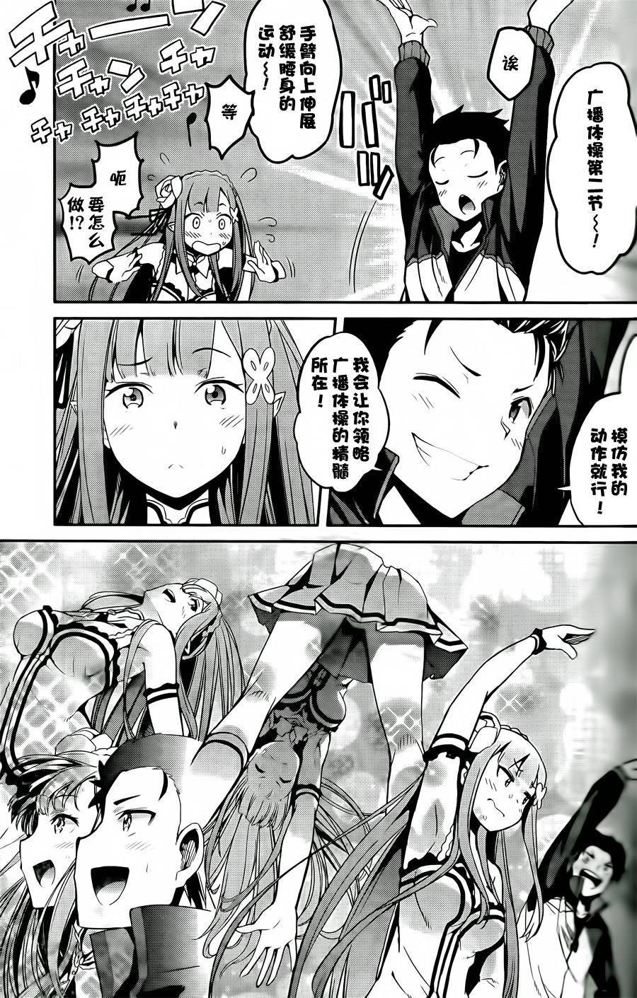 第二章01话