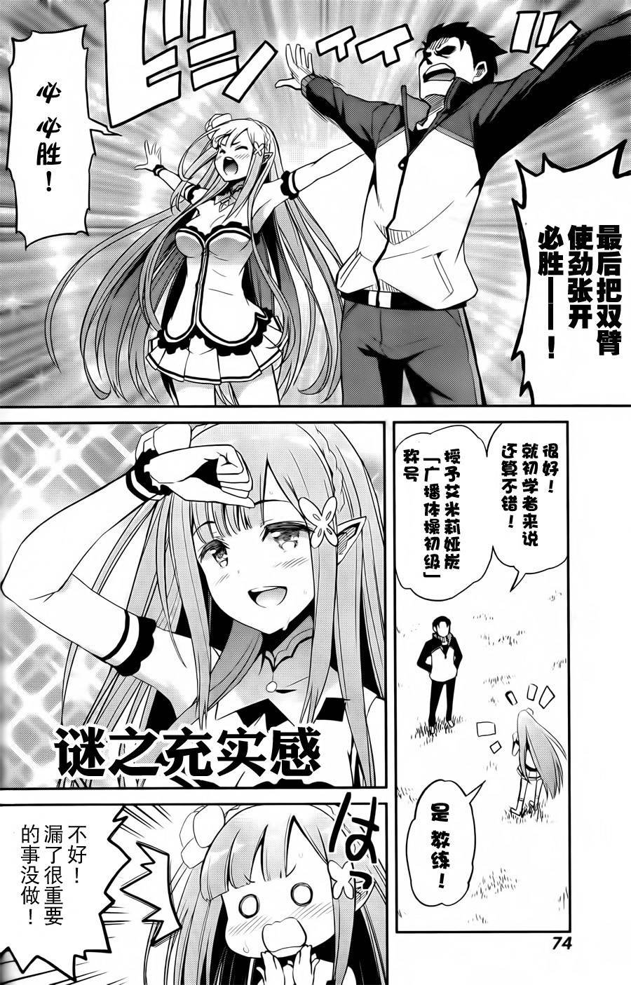 第二章01话