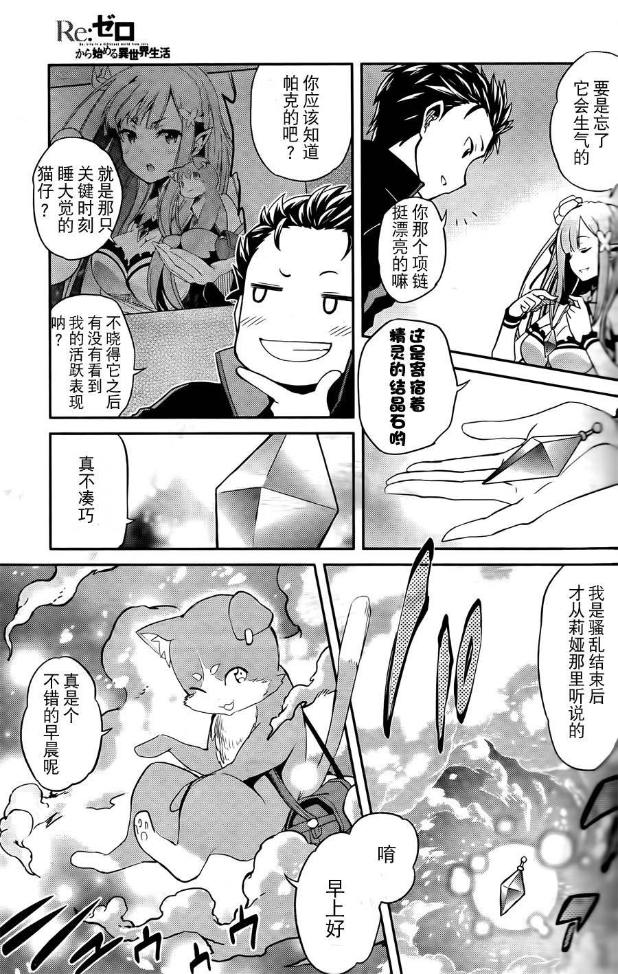 第二章01话