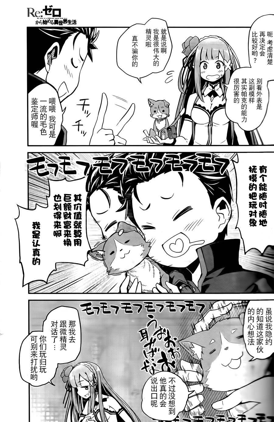 第二章01话