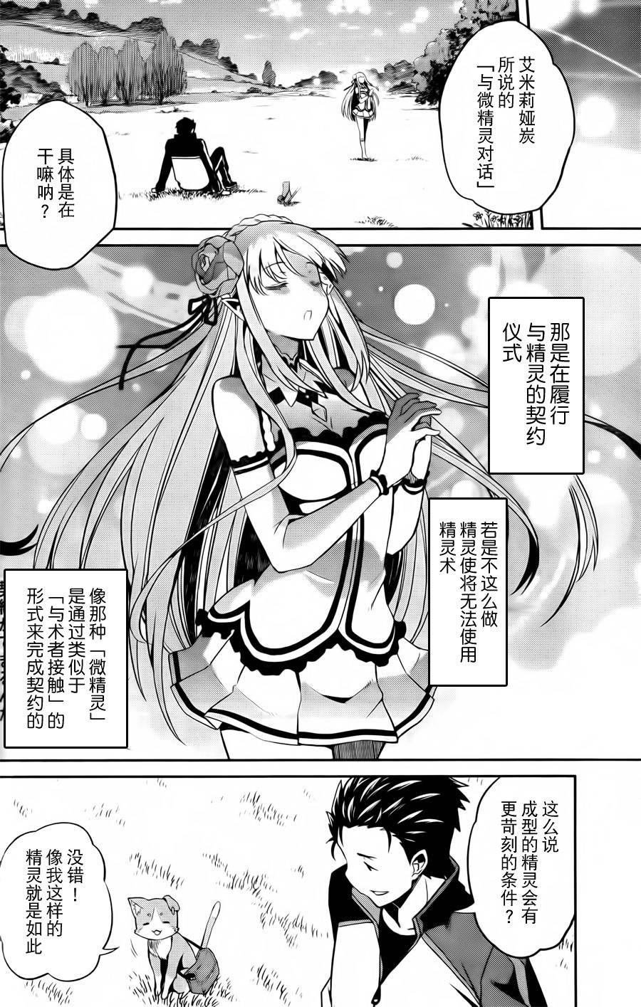 第二章01话