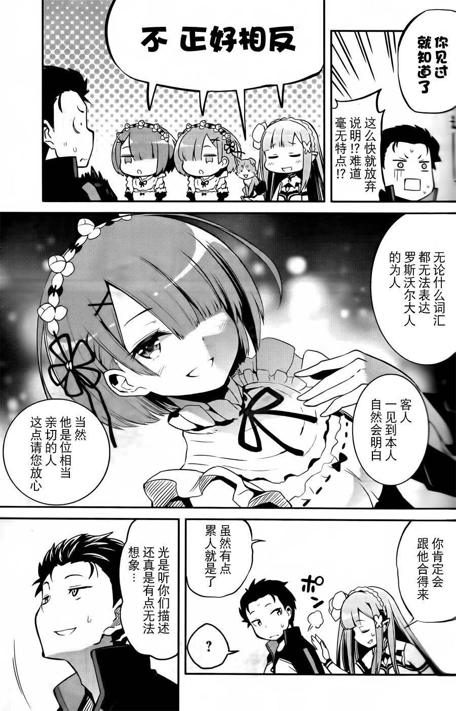 第二章01话