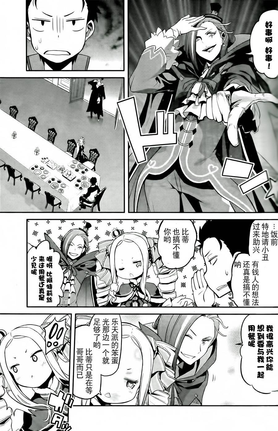 第二章01话