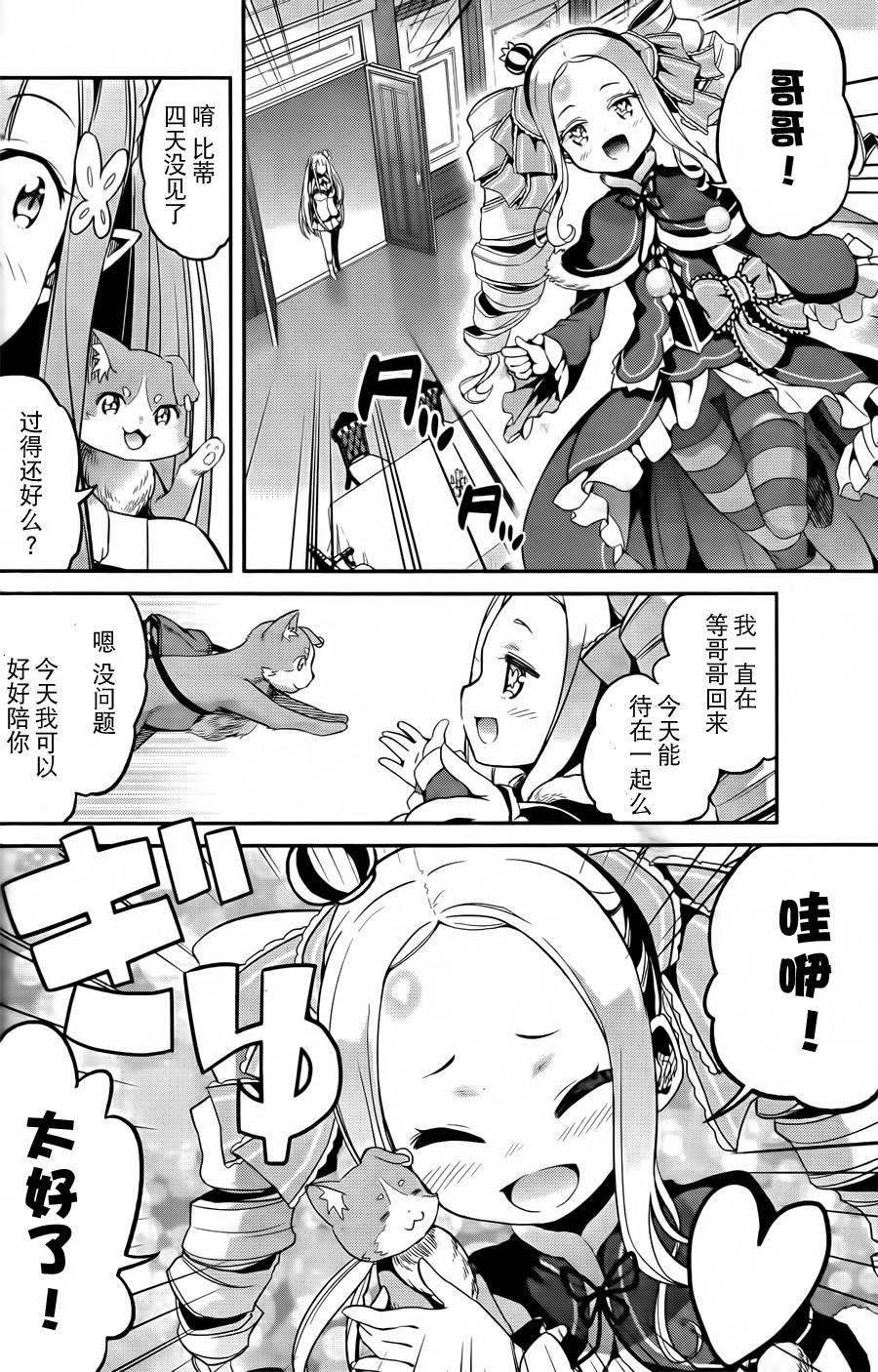 第二章01话