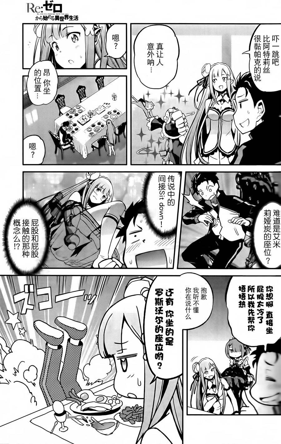 第二章01话