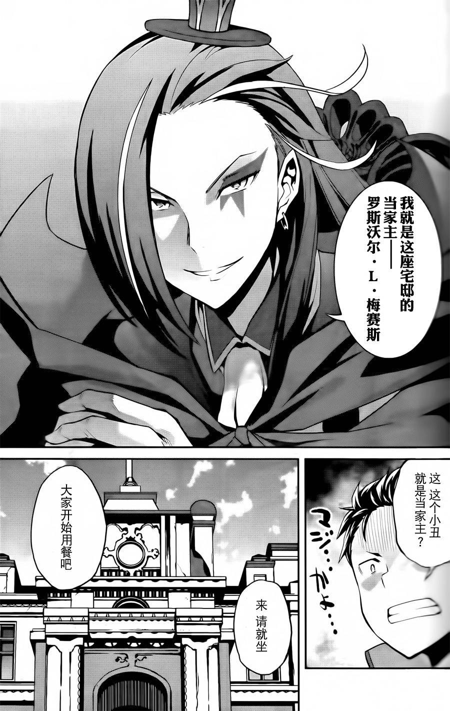 第二章01话