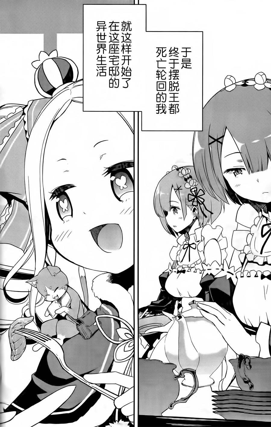 第二章01话