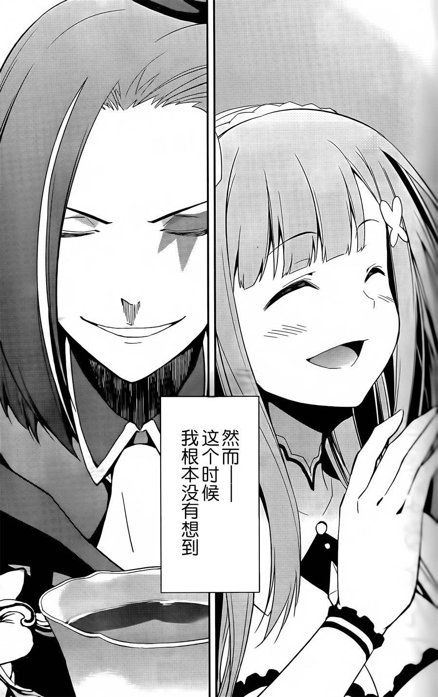 第二章01话