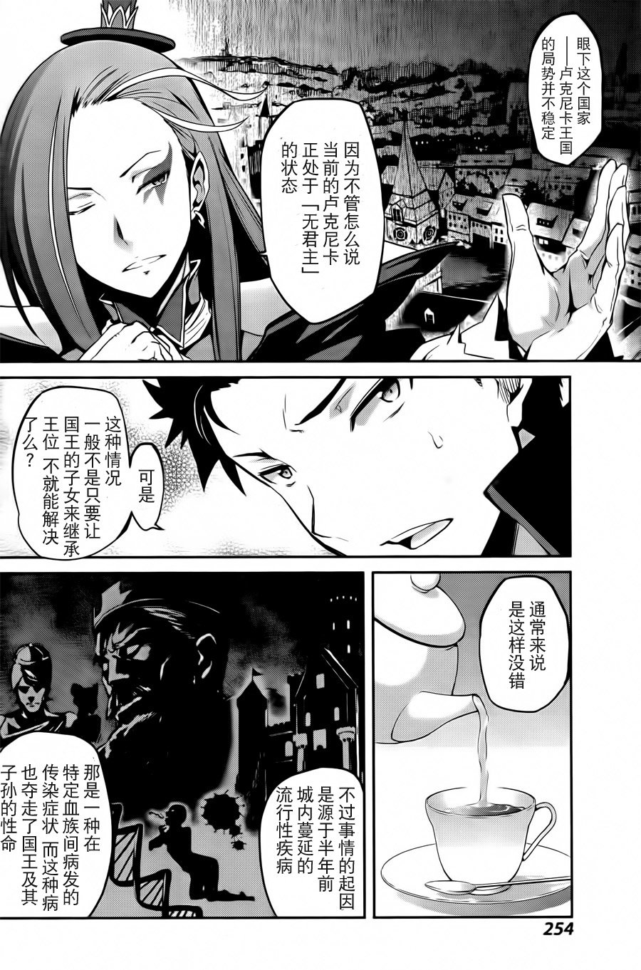 第二章02话