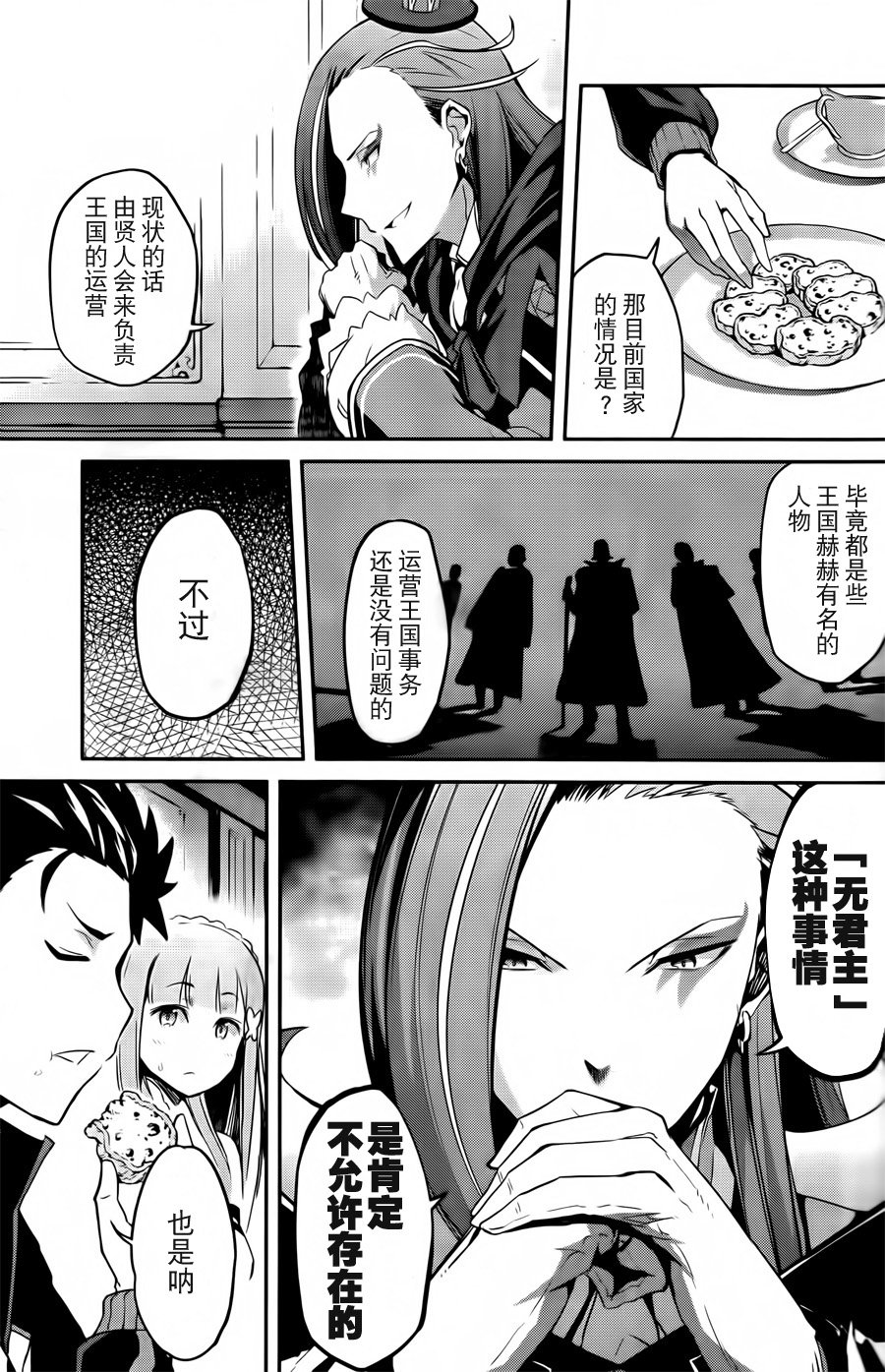 第二章02话