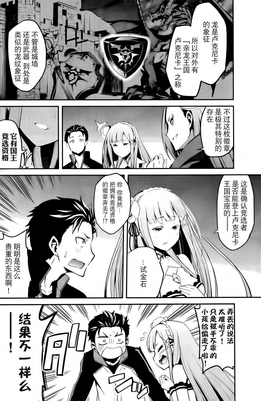 第二章02话