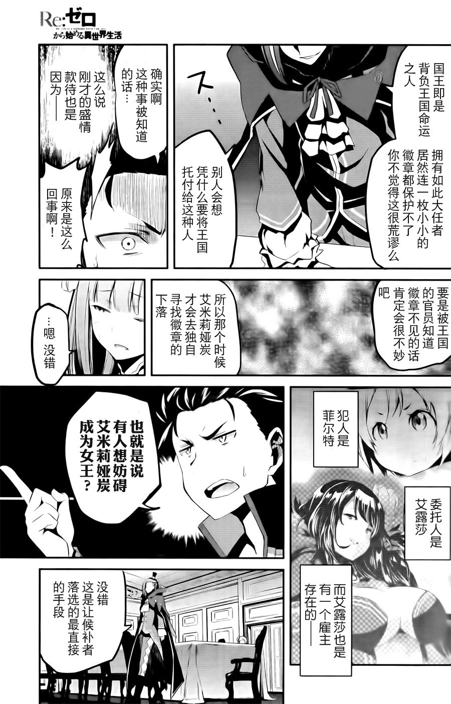 第二章02话