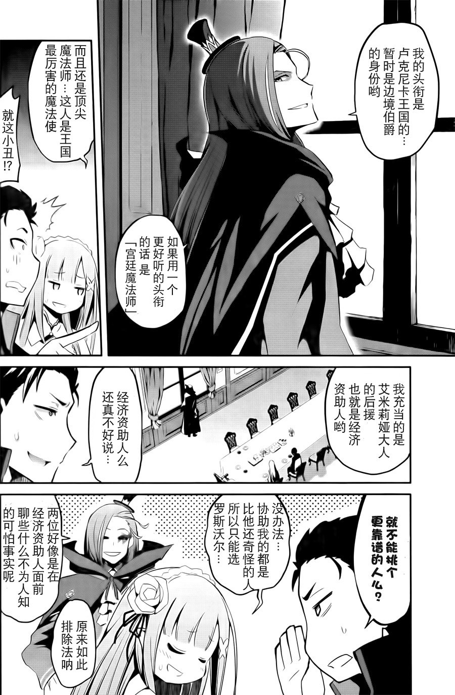 第二章02话