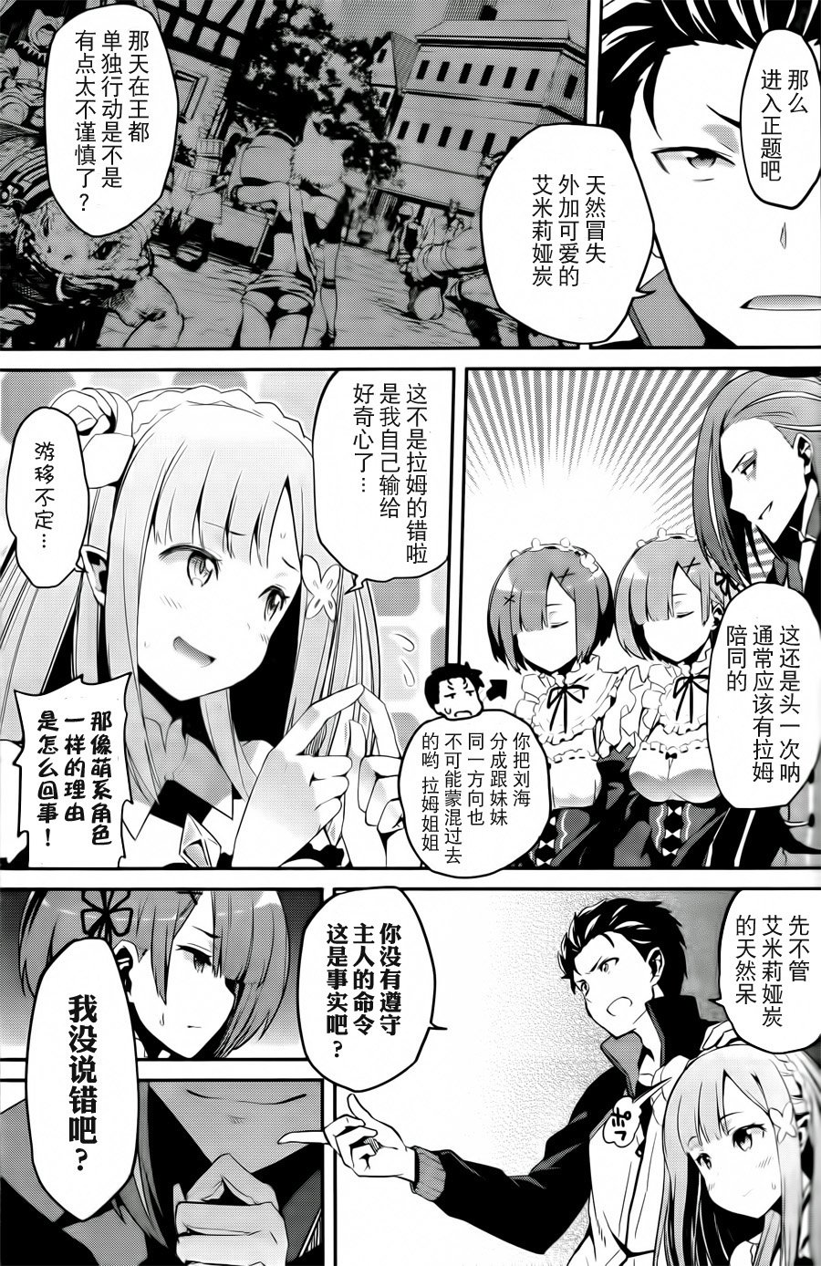 第二章02话