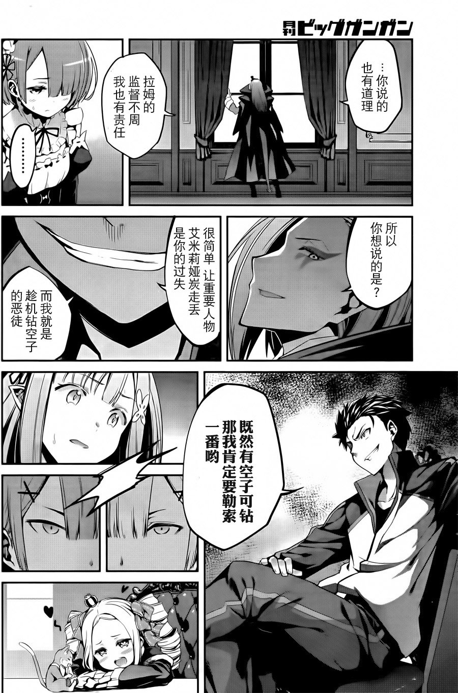 第二章02话