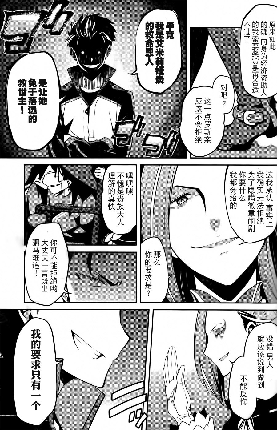 第二章02话