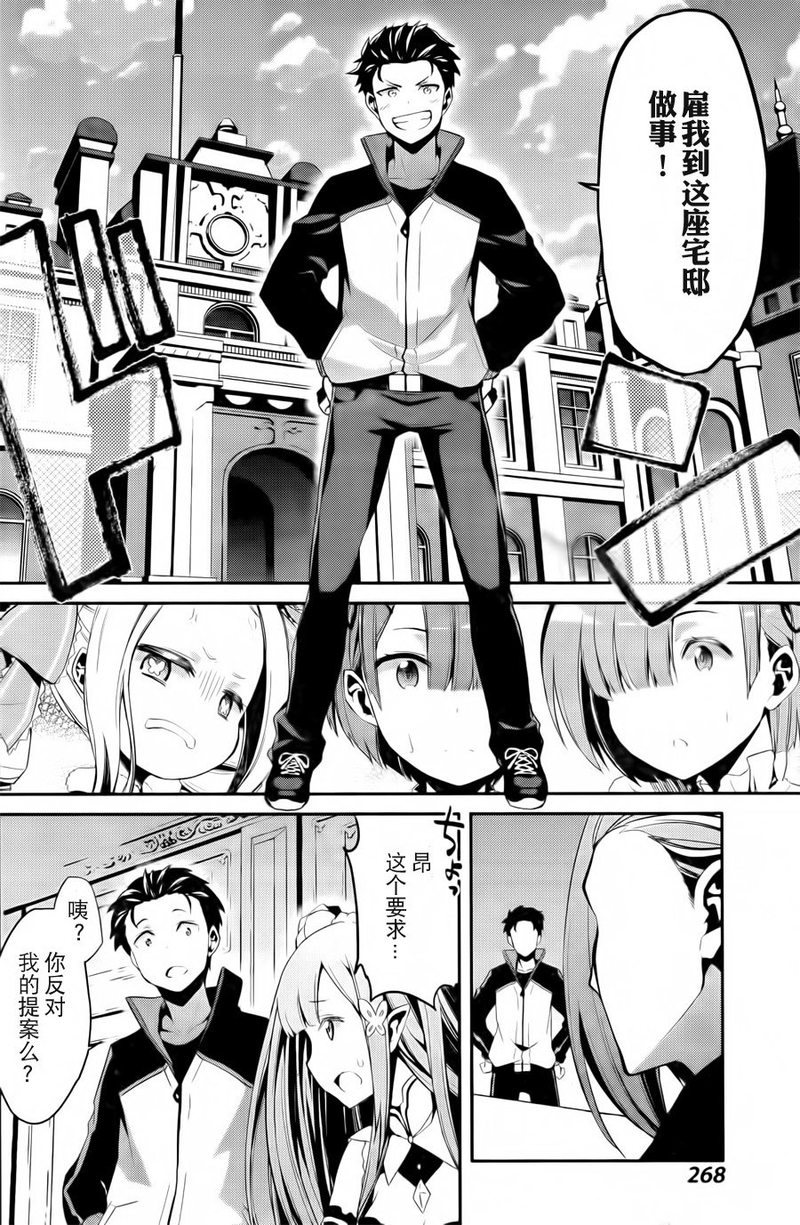 第二章02话