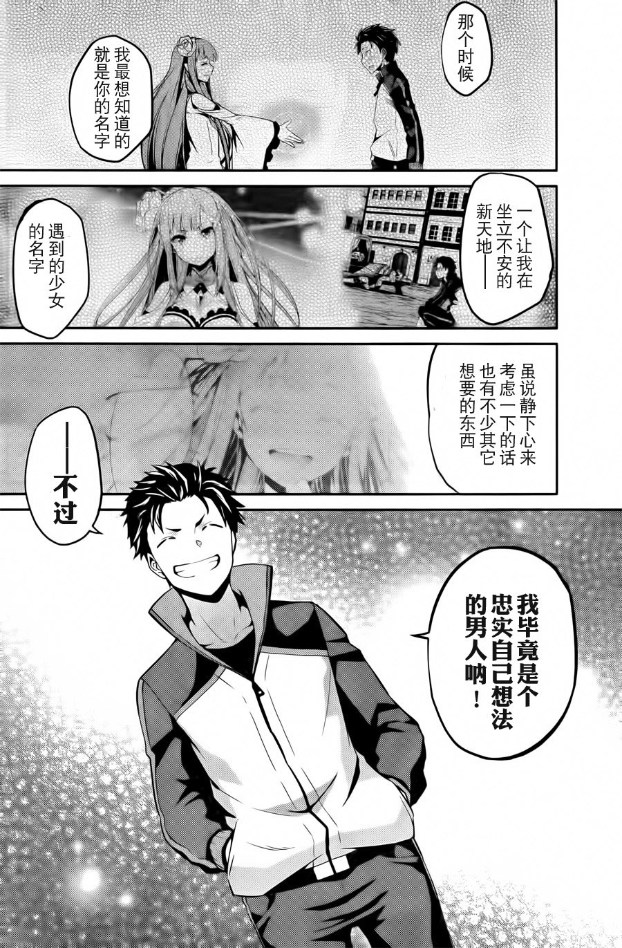 第二章02话