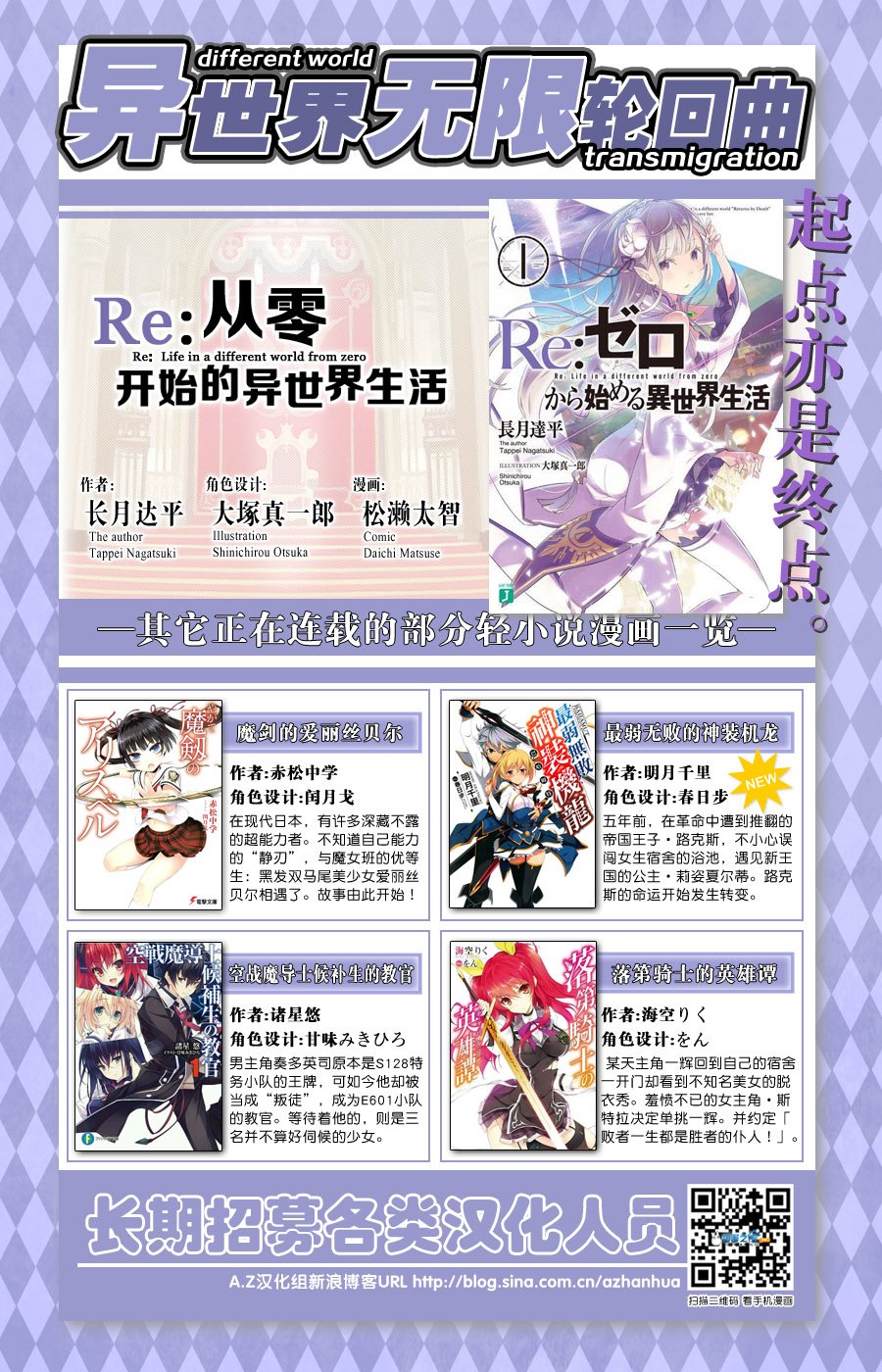第二章02话