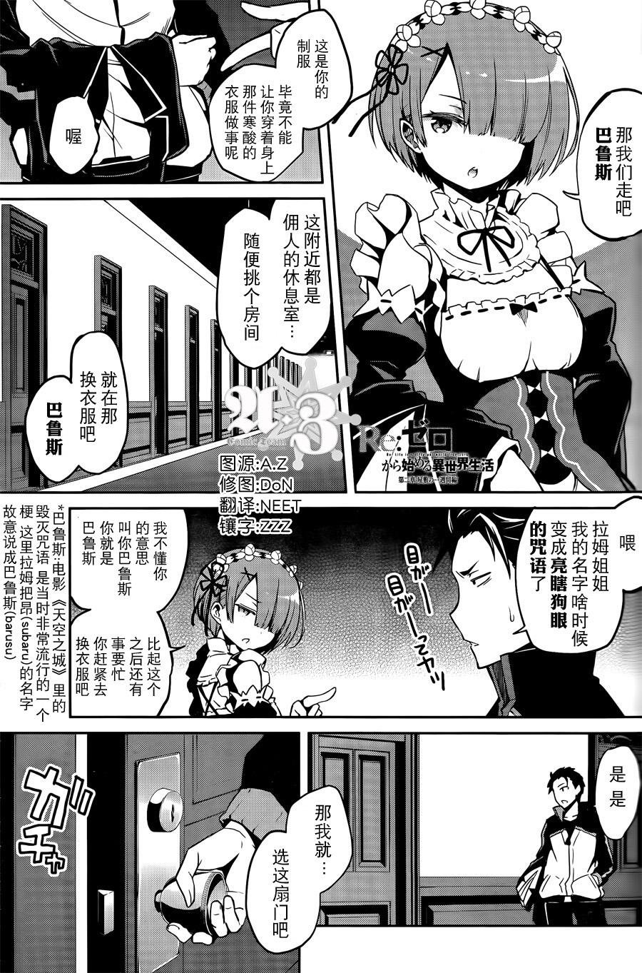 第二章03话