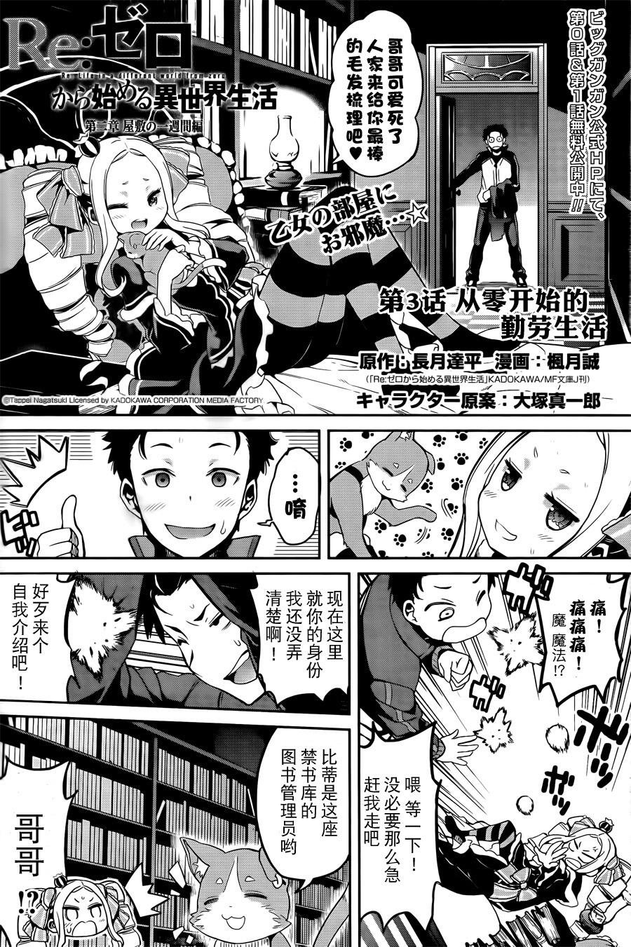第二章03话