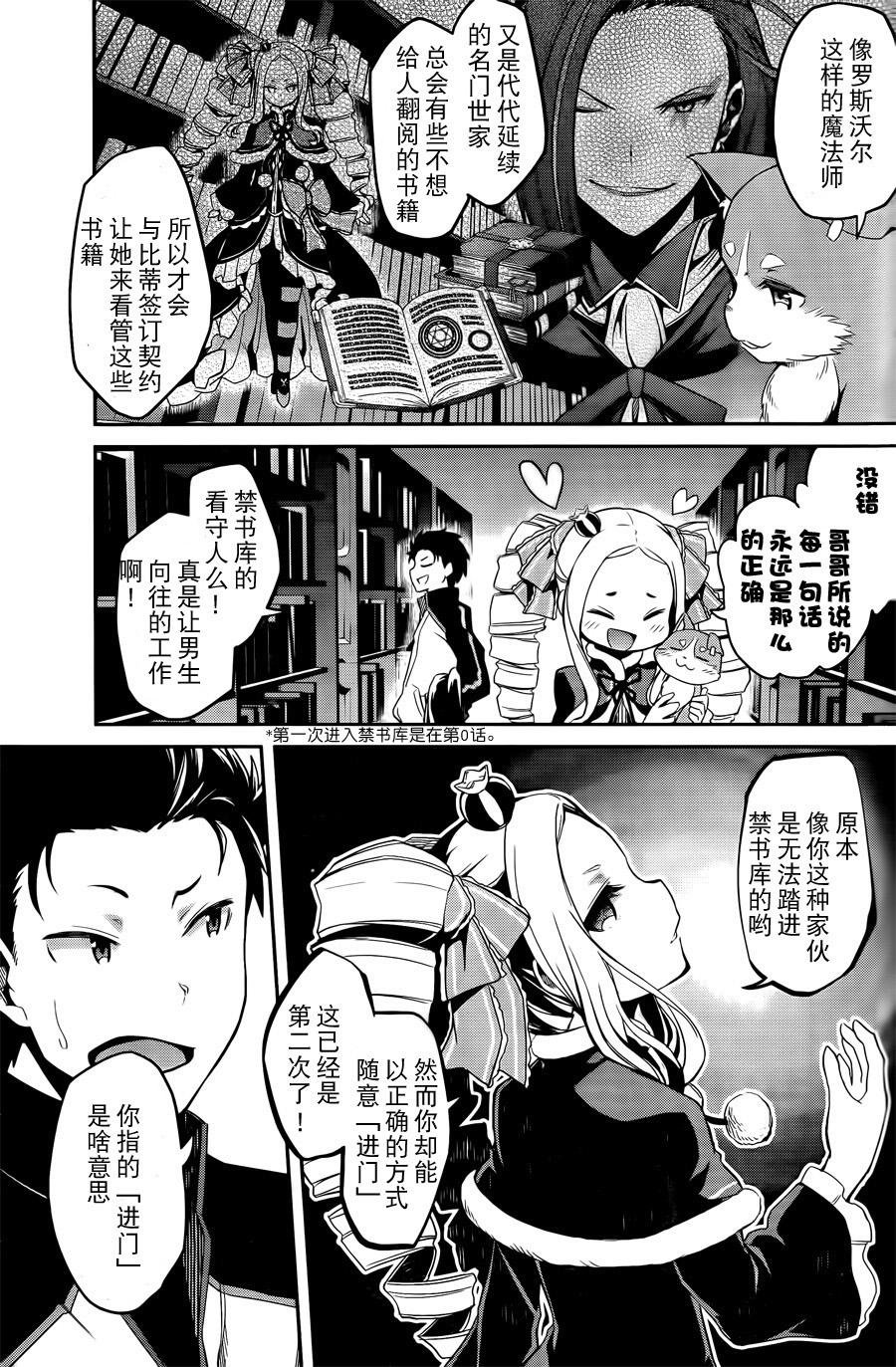 第二章03话
