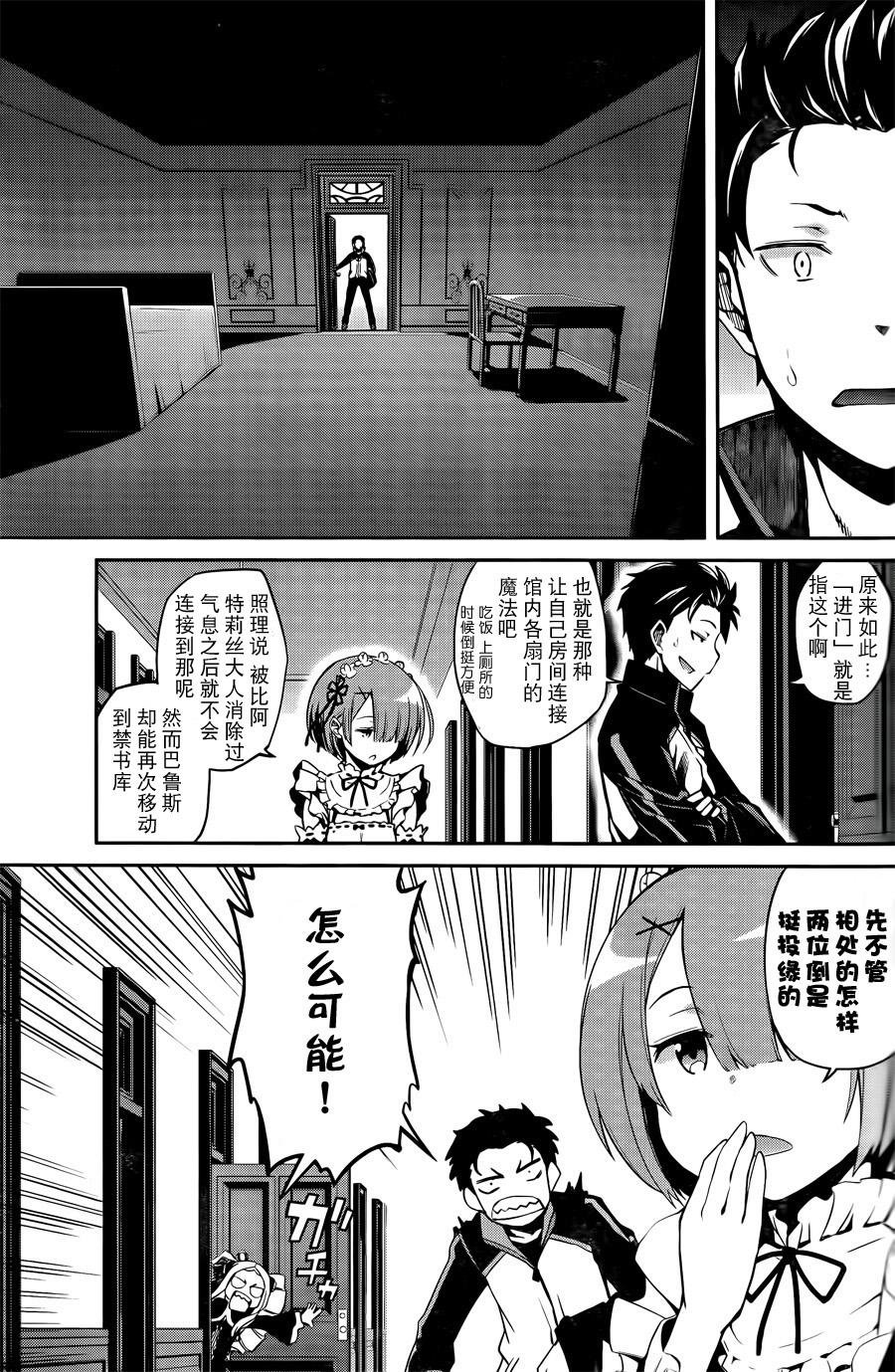 第二章03话