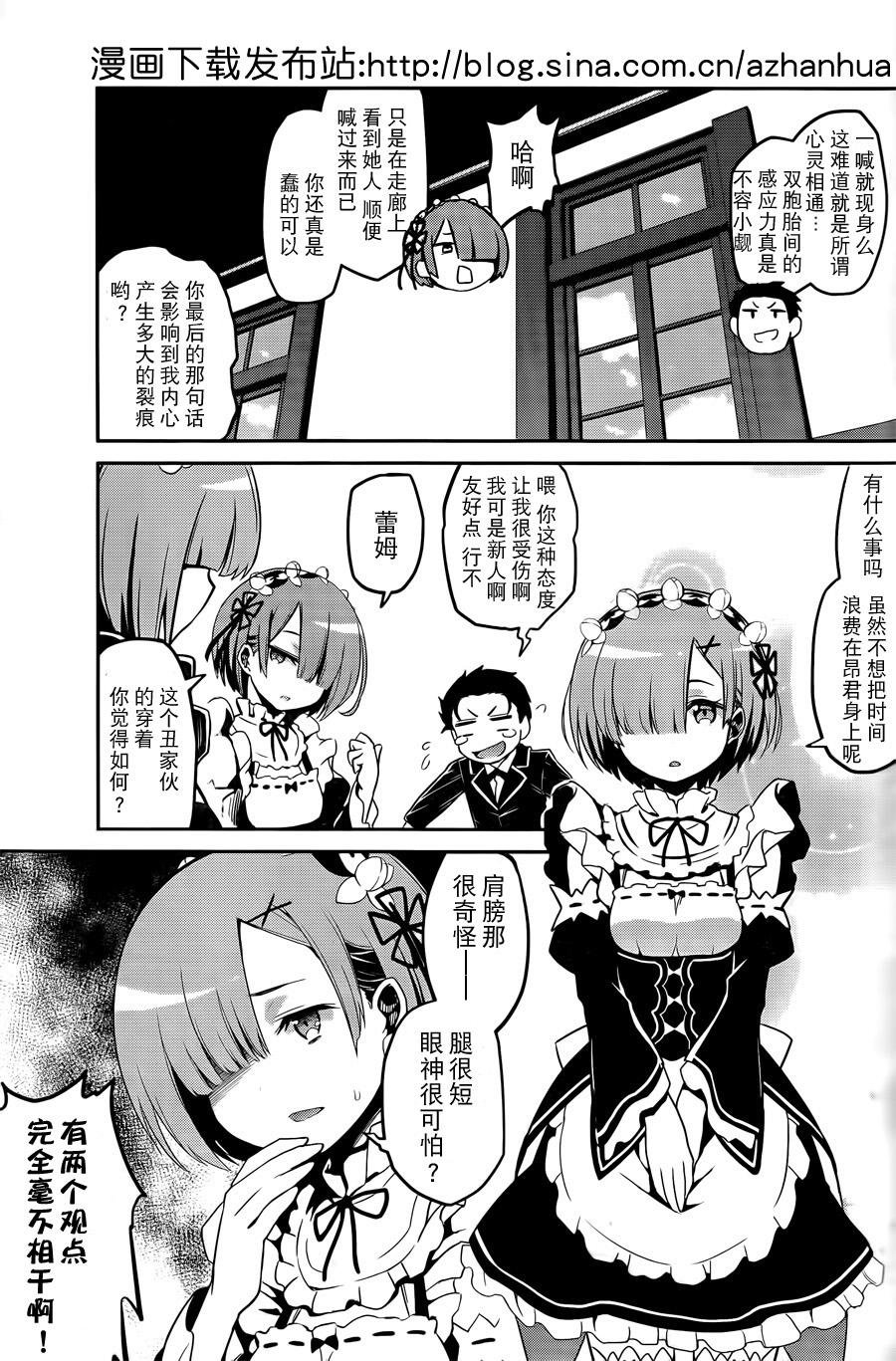 第二章03话