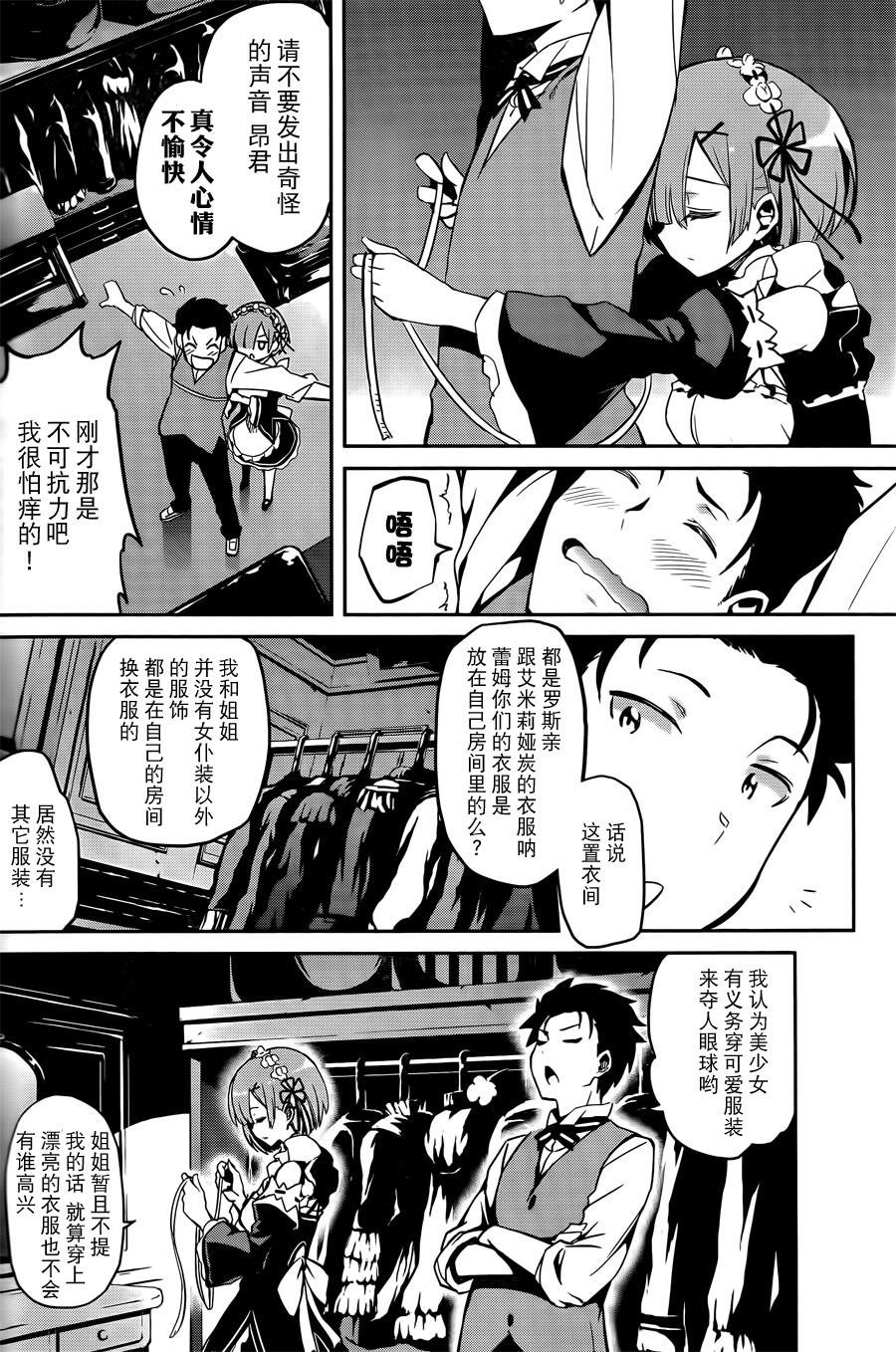 第二章03话