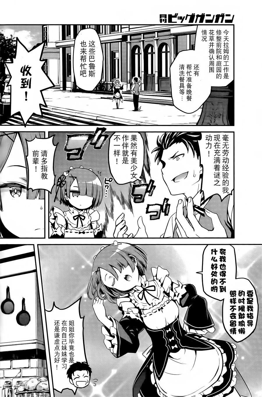第二章03话