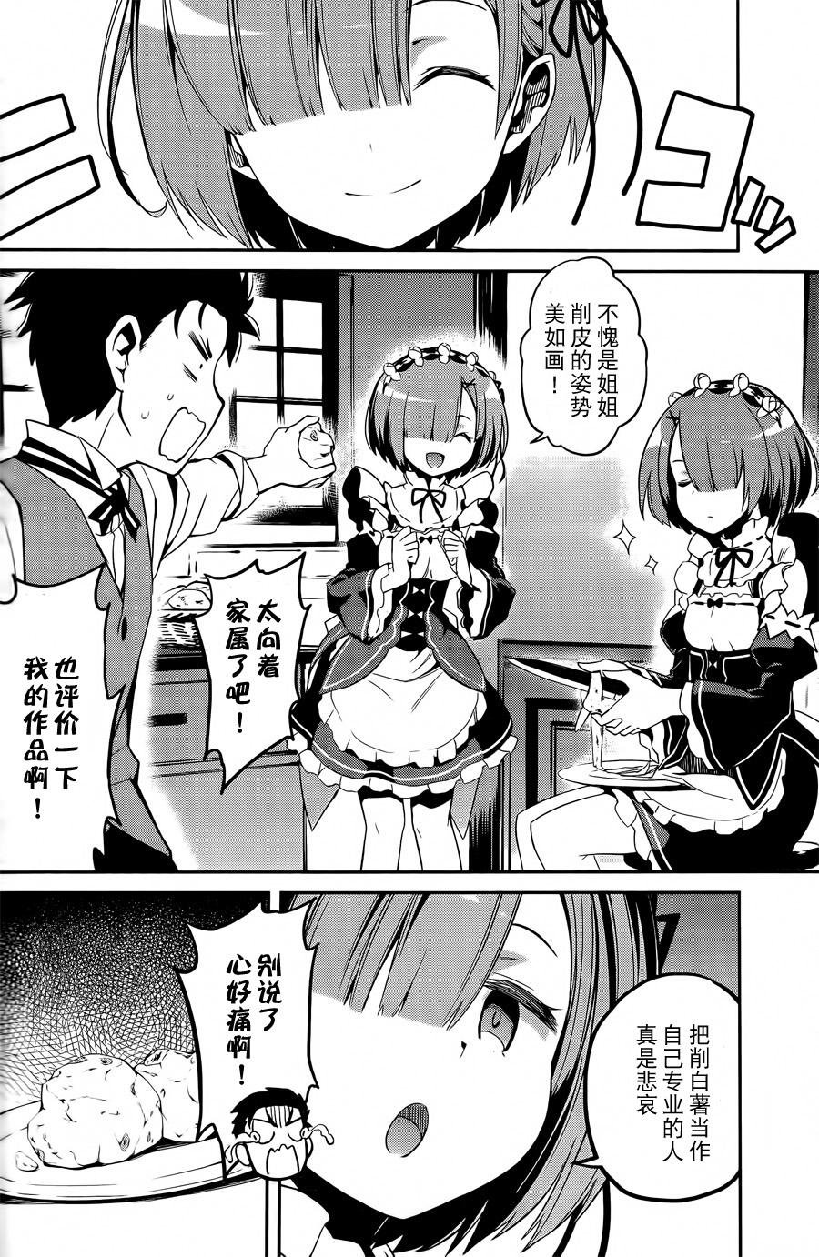 第二章03话