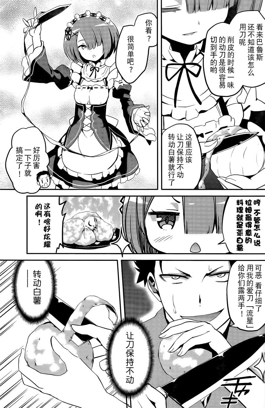 第二章03话