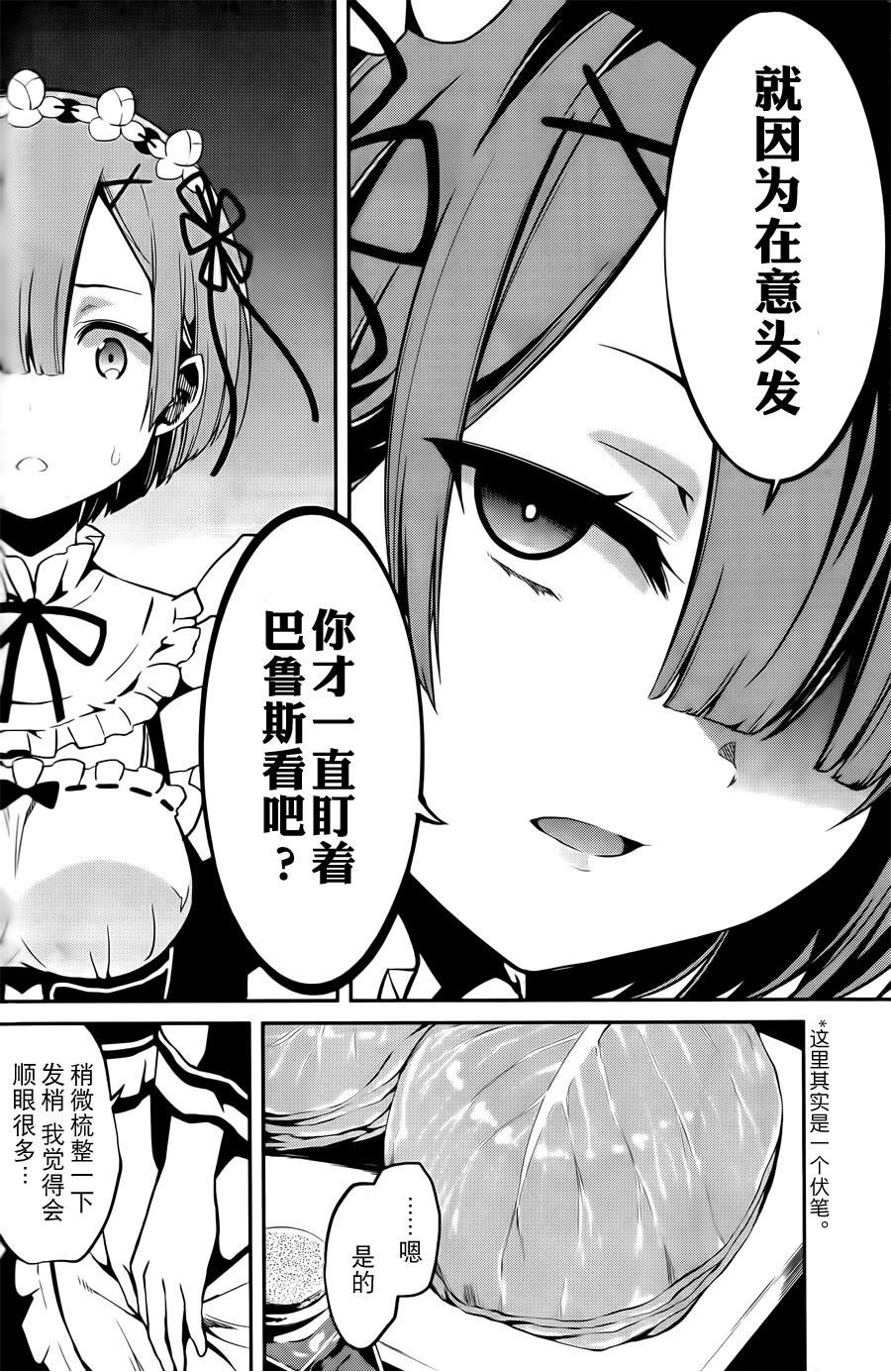第二章03话