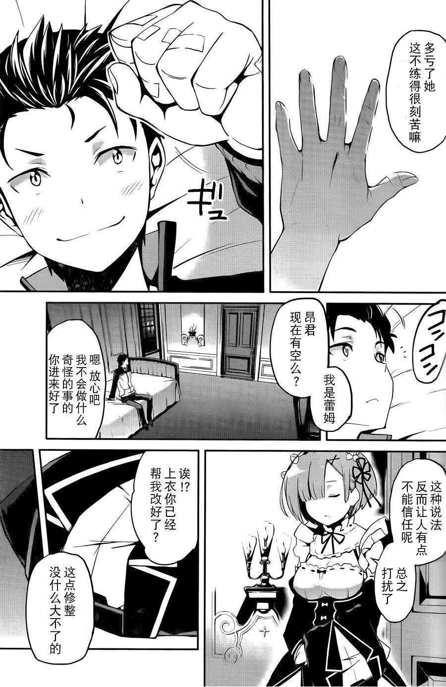 第二章03话
