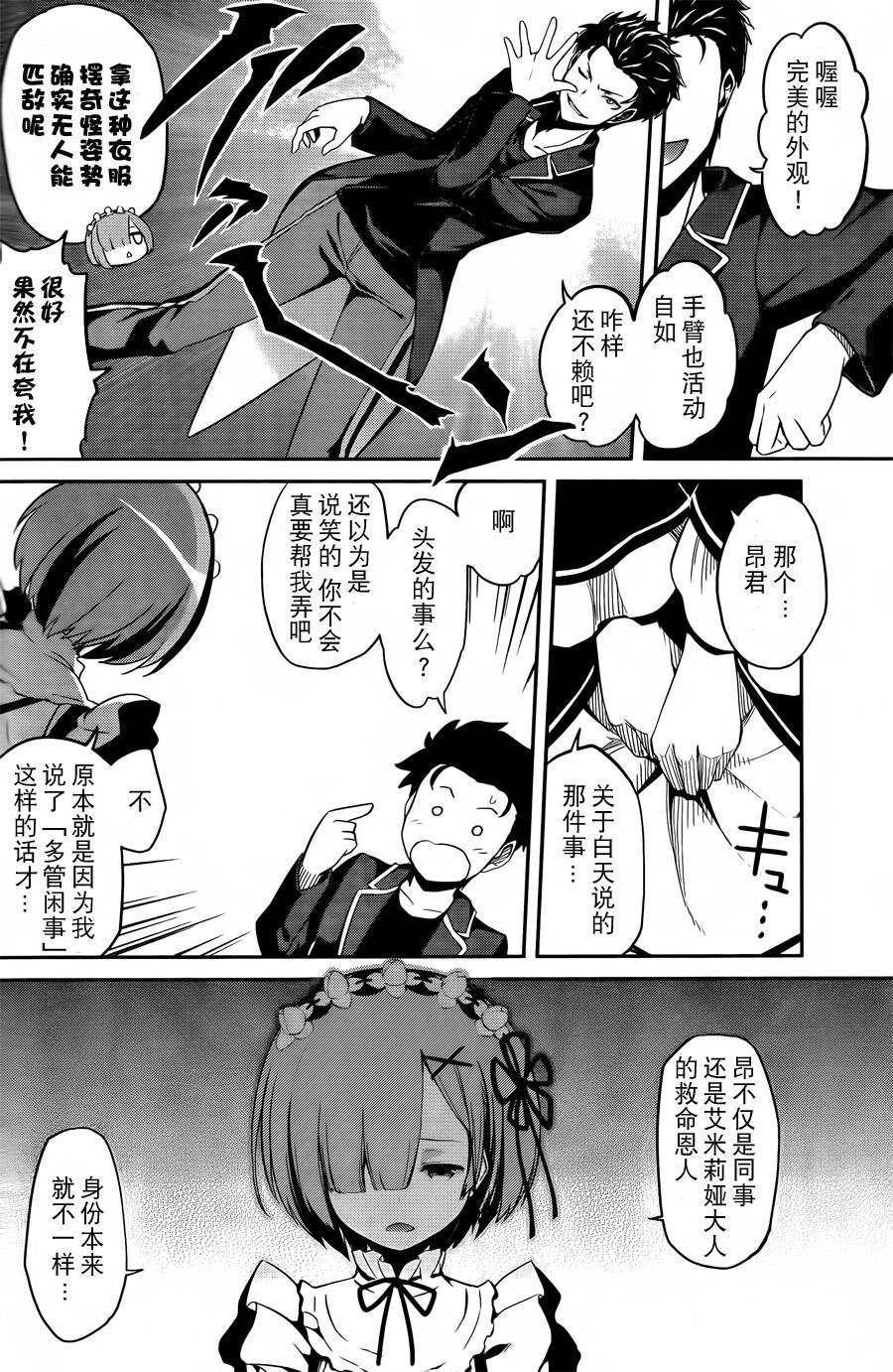 第二章03话