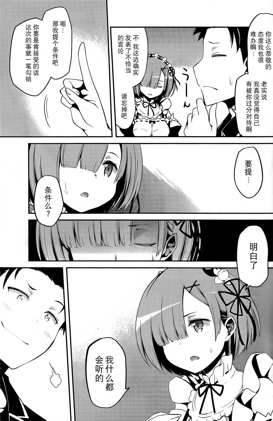 第二章03话