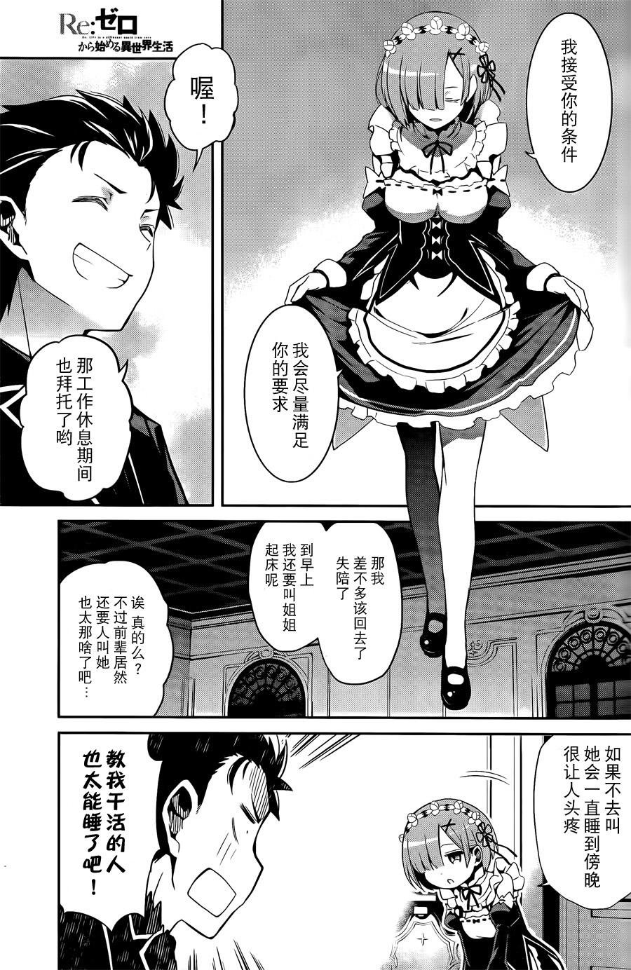 第二章03话