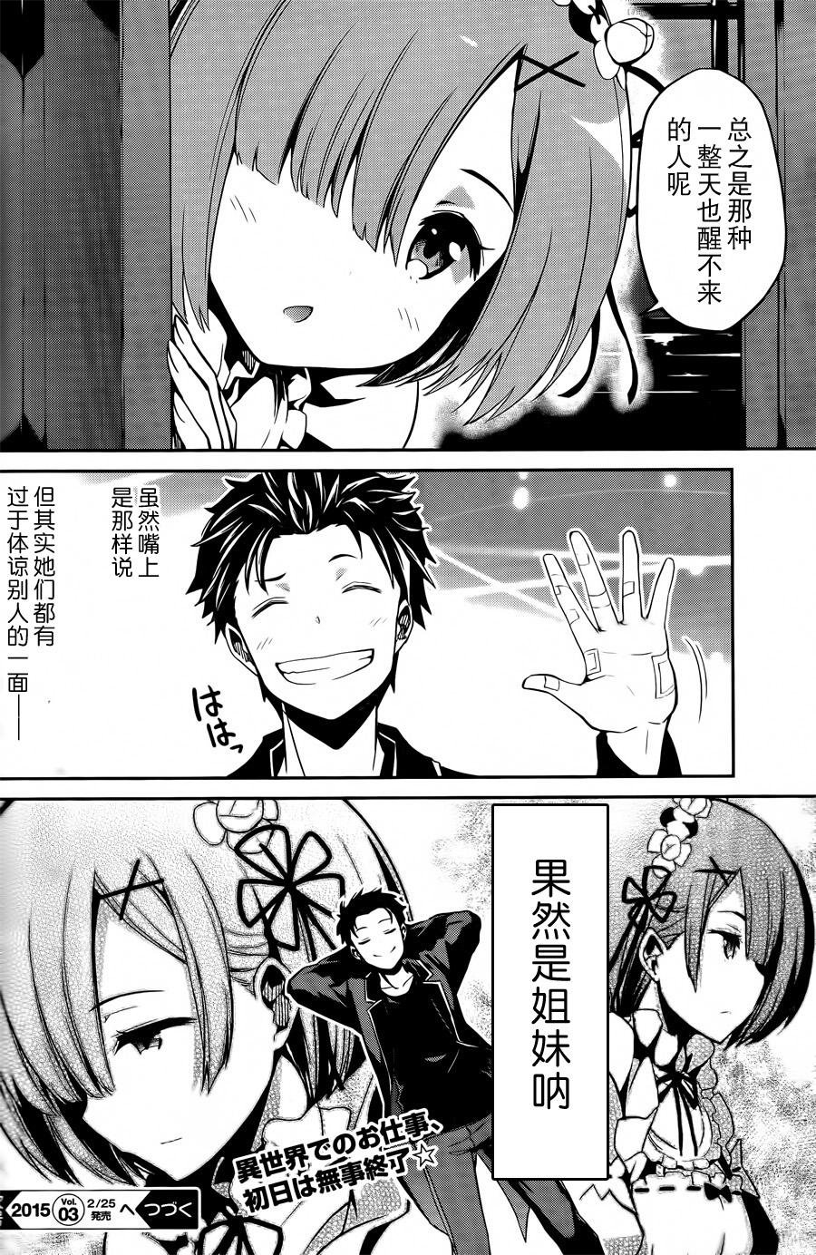 第二章03话